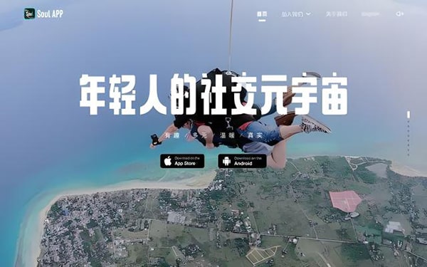 东南亚排行榜前十聊天app